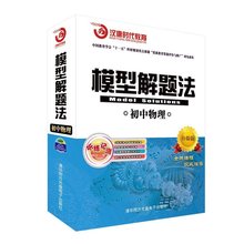 正版 通用初中物理模型解题法中考物理总复习中学教辅视频学习光盘