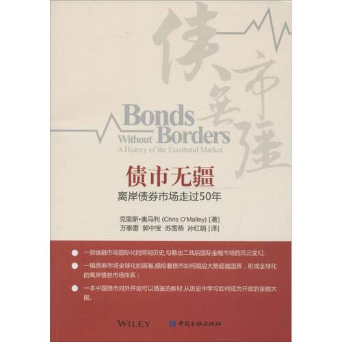 债市无疆价格 债市无疆图片 星期三