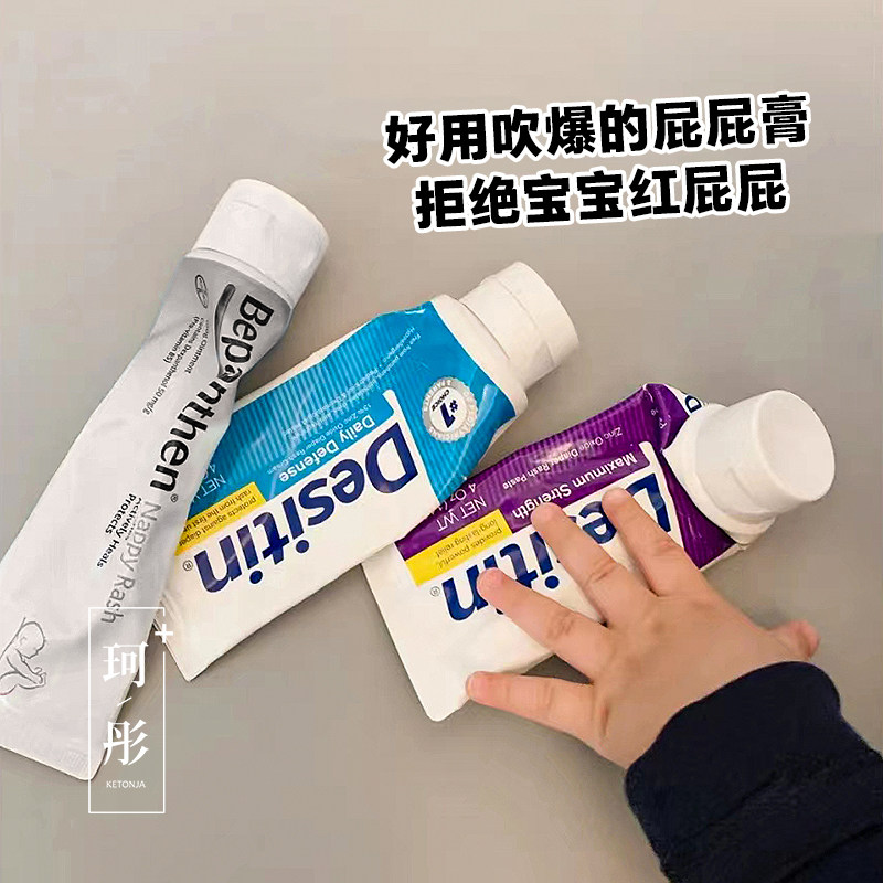 美国Desitin婴儿专用护臀膏防红屁屁保湿蓝色紫色加强型113g 57g