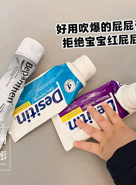 美国Desitin婴儿专用护臀膏防红屁屁保湿蓝色紫色加强型113g  57g