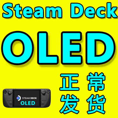 steamDeck掌机现货游戏掌机WIN10