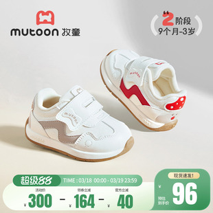 牧童宝宝学步鞋春夏男童婴儿软底小蘑菇女童鞋卡通透气网面阿甘鞋