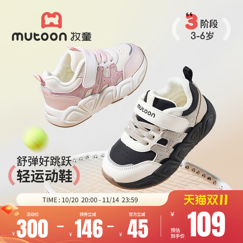 牧童轻便缓震加绒幼童运动鞋