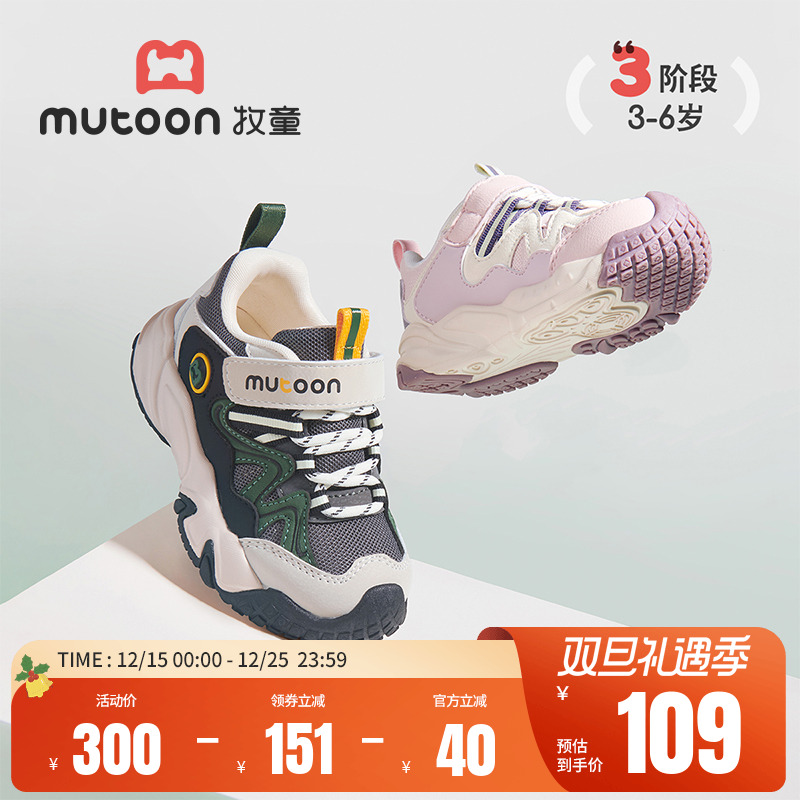 牧童春秋儿童鞋透气网面运动鞋