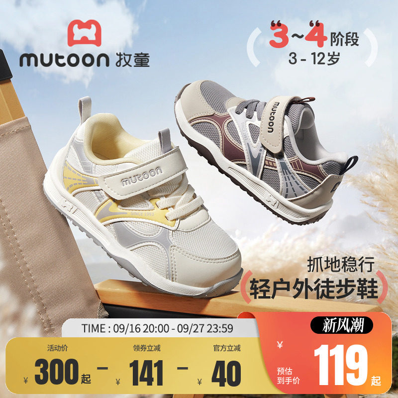 牧童儿童运动鞋透气轻户外徒步鞋										