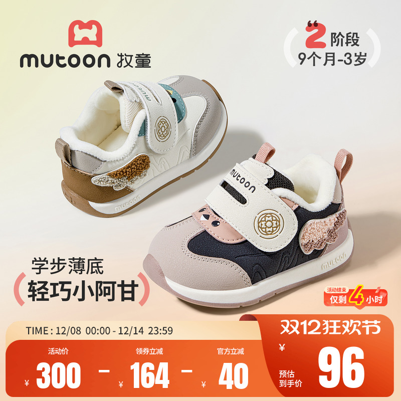 牧童神兽加绒阿甘鞋宝宝学步鞋