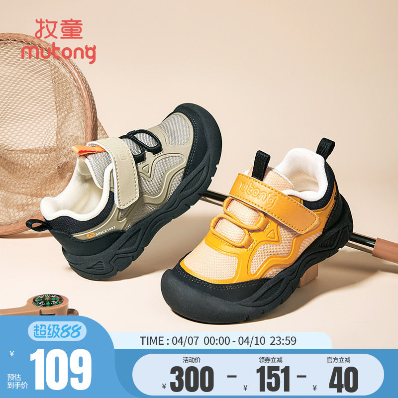 牧童男童运动鞋春秋软底休闲鞋子女童鞋防撞儿童透气户外登山鞋