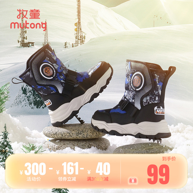 牧童冬季冰爪男童雪地靴