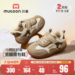 牧童童鞋婴儿学步鞋男童2025冬季新款美拉德风女宝宝鞋软底面包鞋