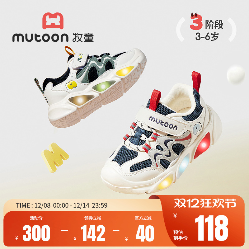 牧童软底轻便减震运动鞋