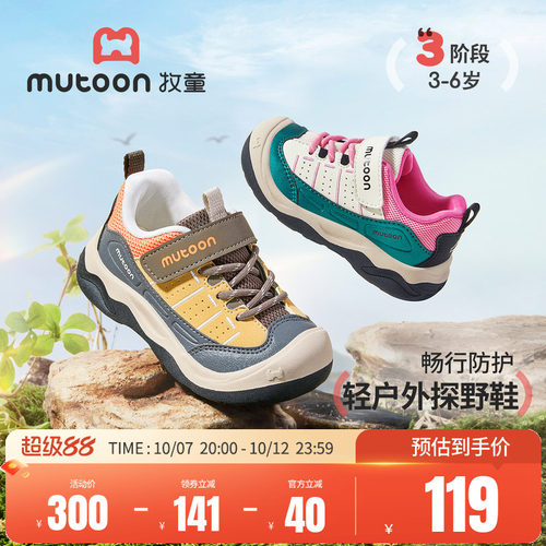 牧童儿童运动鞋户外徒步减震鞋子