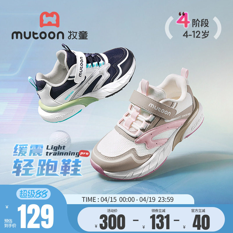 牧童女童鞋子青少年儿童运动鞋2026春季新款轻便小孩跑步校园鞋男