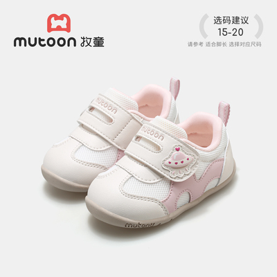 牧童童鞋婴儿薄底步前鞋女2026秋季新款男宝宝透气网面鞋本体感鞋 — 8