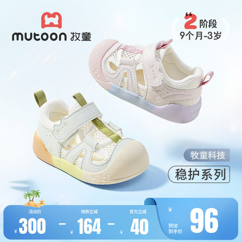 牧童宝宝凉鞋婴幼儿软底步前鞋子