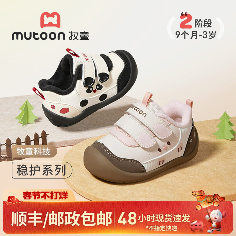 牧童婴儿步前鞋2025冬季新款女童稳护鞋子加绒保暖男宝宝学步棉鞋