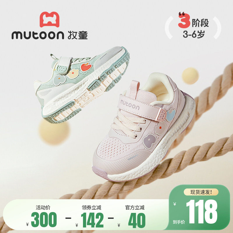 牧童儿童运动鞋春秋女童鞋透气网面字母鞋子小女孩轻便飞织鞋男童