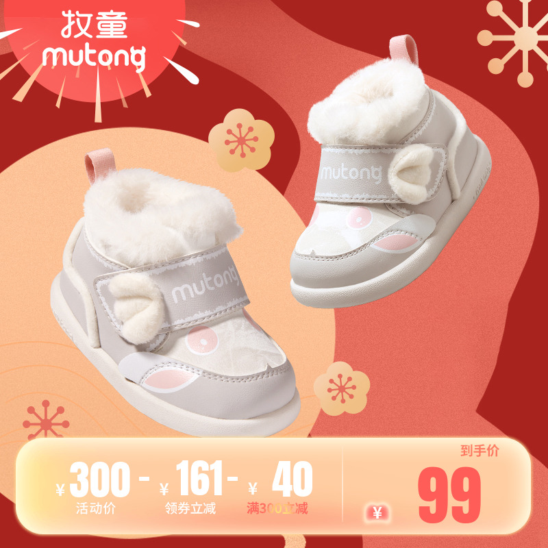 牧童童鞋保暖软底学步鞋