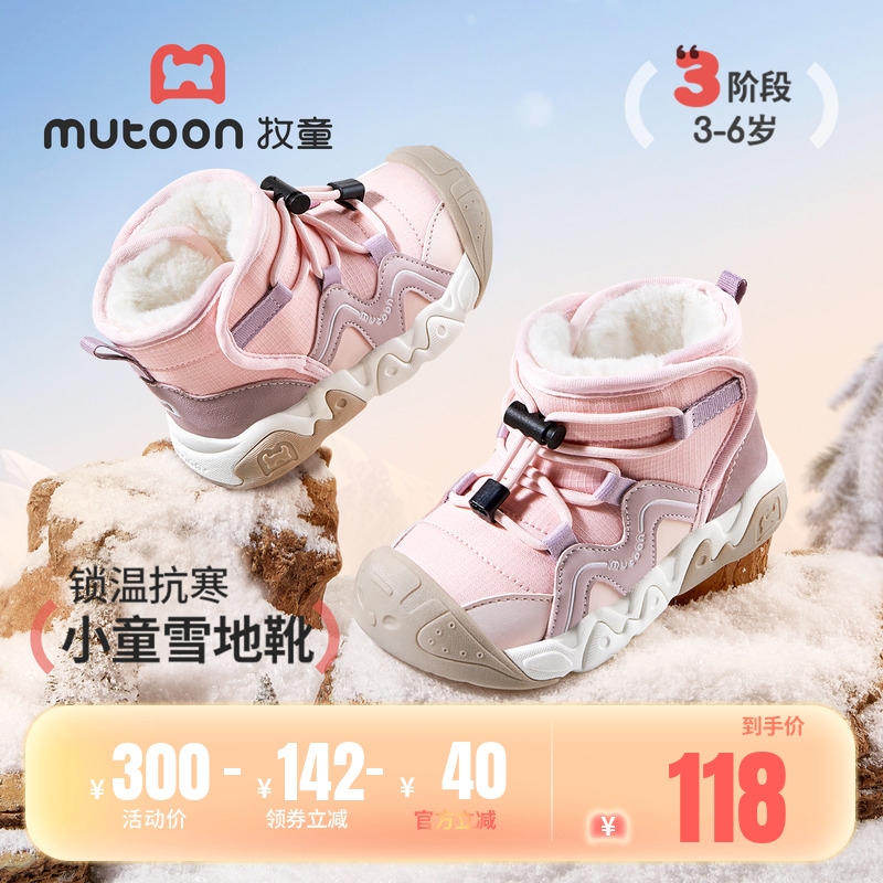 牧童小童防踢户外加绒雪地靴