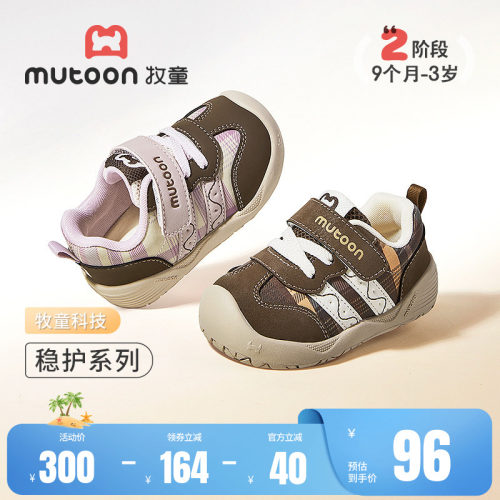 牧童学步鞋复古格纹小萌爪稳护鞋