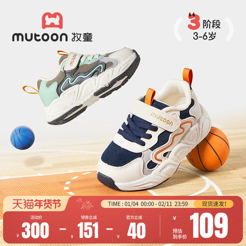牧童运动鞋春秋男童轻便减震儿童鞋3-6岁透气网面休闲女童鞋子潮
