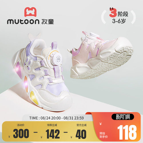 牧童女童鞋旋转纽扣闪灯运动鞋