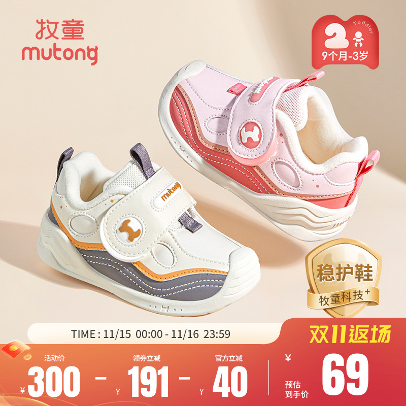 牧童宝宝鞋子秋冬步前鞋婴幼儿软底防滑学步男童机能鞋保暖女童鞋
