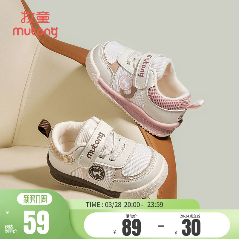 牧童童鞋宝宝软底学步鞋春秋男童鞋防踢婴幼儿透气网面女童鞋