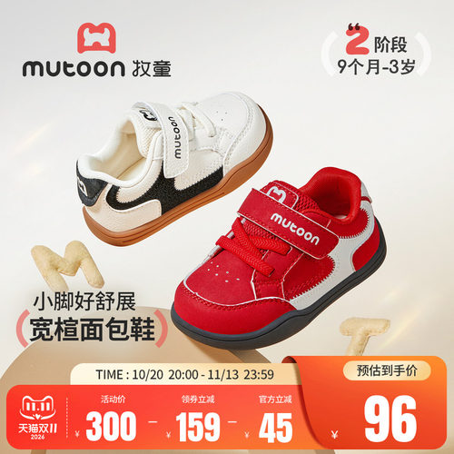 牧童婴儿步前鞋软底宝宝走路鞋子