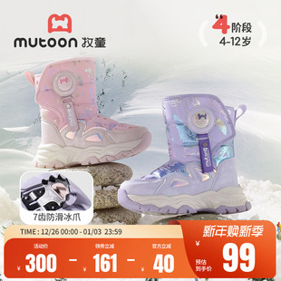 儿童大棉靴加厚防水童鞋 牧童女童雪地靴冬季 东北冰爪加绒保暖时尚