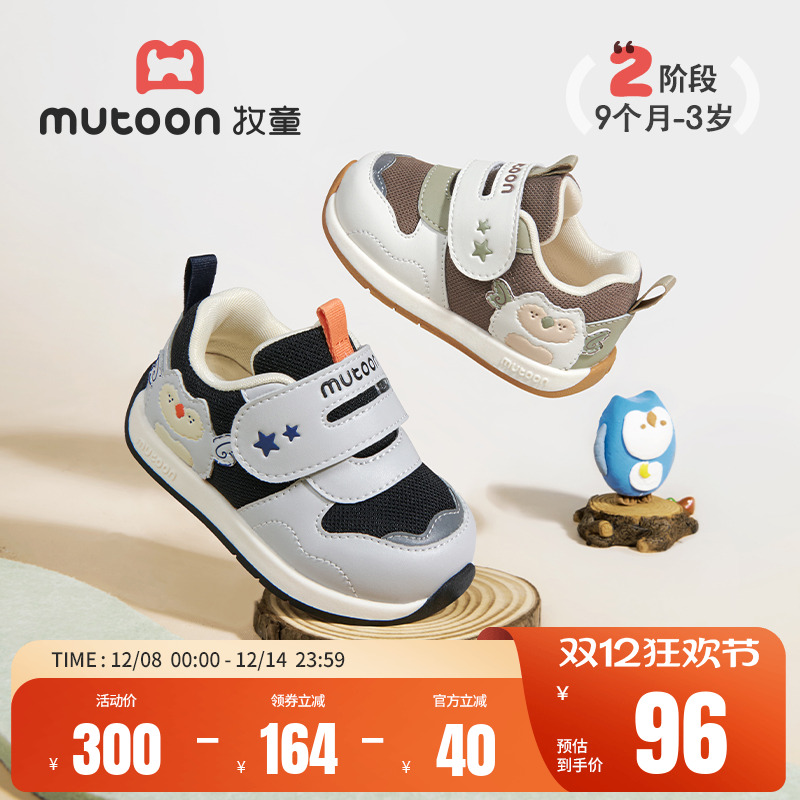 牧童软底防滑透气宝宝学步鞋