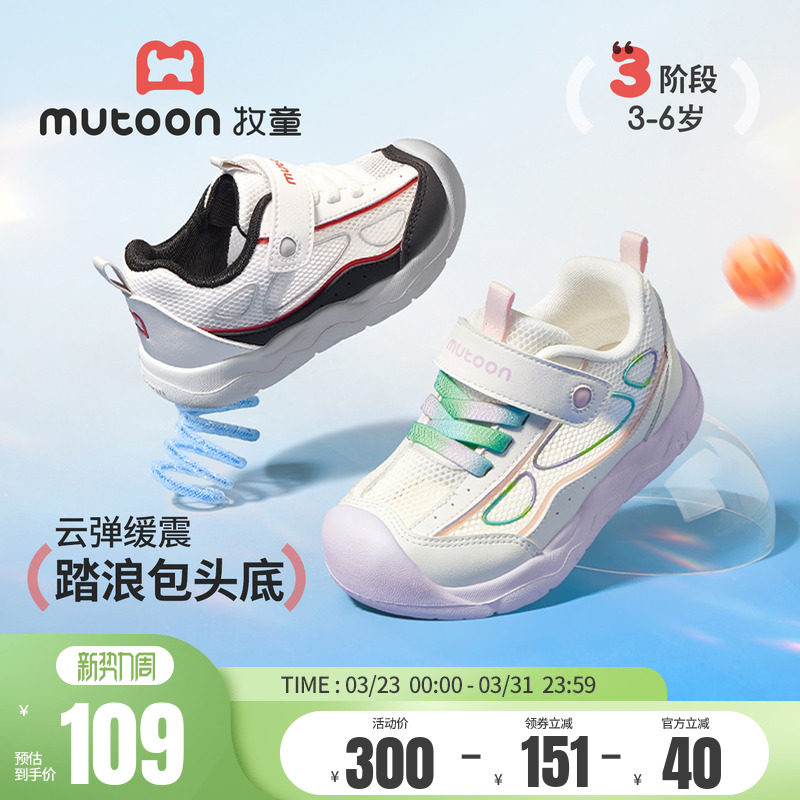 牧童儿童户外鞋女童运动鞋2026夏季新款轻便软底透气网跑步男童鞋