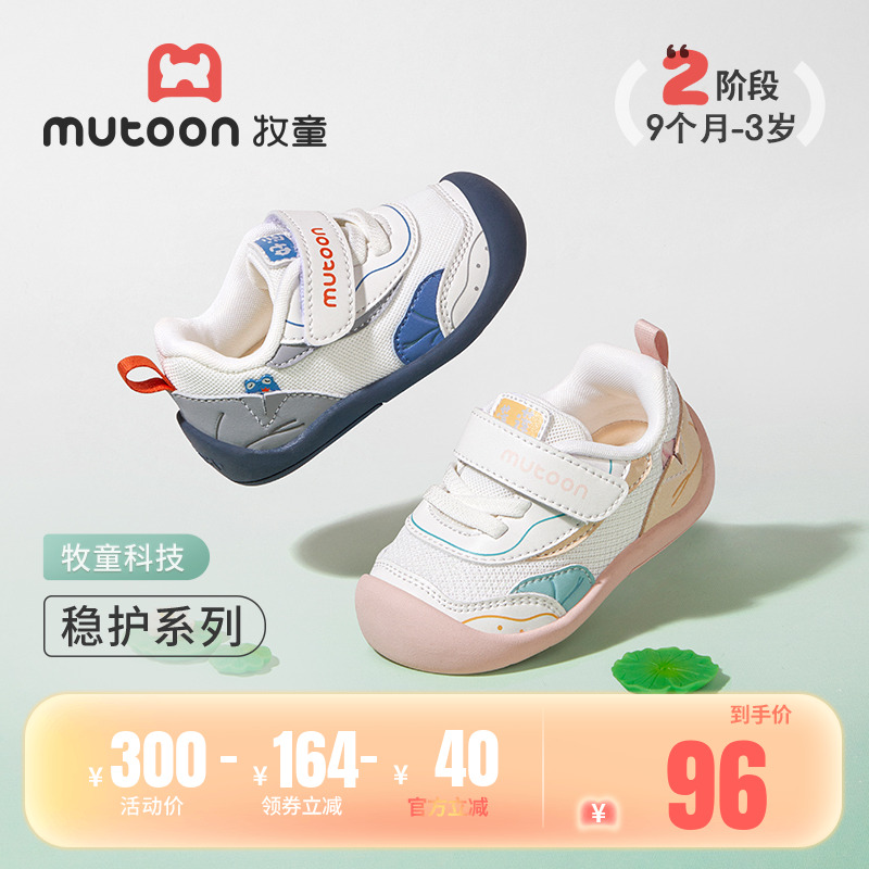 牧童婴儿稳护鞋宝宝鞋子
