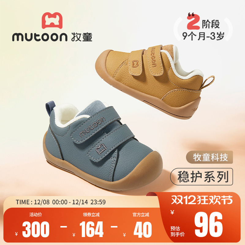 牧童加绒保暖宝宝棉鞋