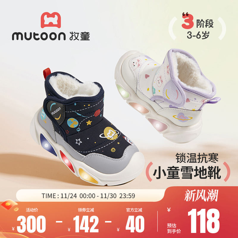 牧童儿童轻便闪灯鞋加绒雪地靴