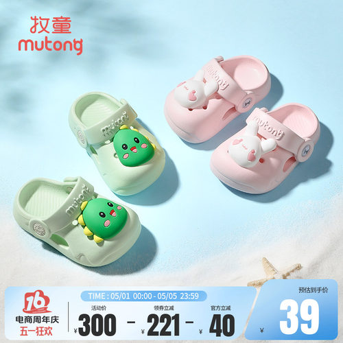 牧童两穿儿童夏宝宝洞洞鞋花园鞋