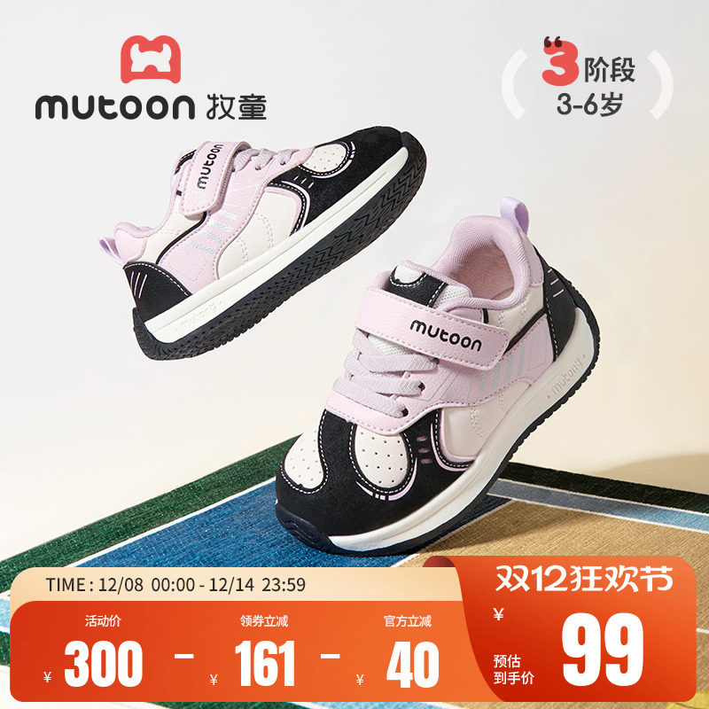 牧童女童运动鞋2025秋季新款小童鞋户外防滑跑步鞋儿童休闲鞋透气