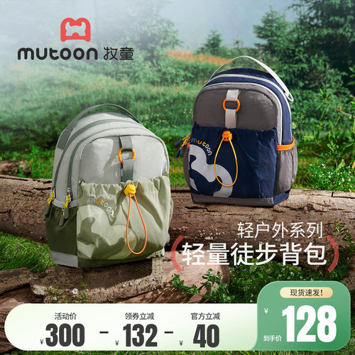 牧童儿童轻便户外背包防泼水