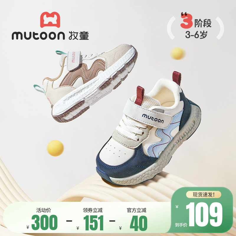 牧童儿童运动鞋春秋男童轻便减震小童鞋时尚爆米花底跑步女童鞋子