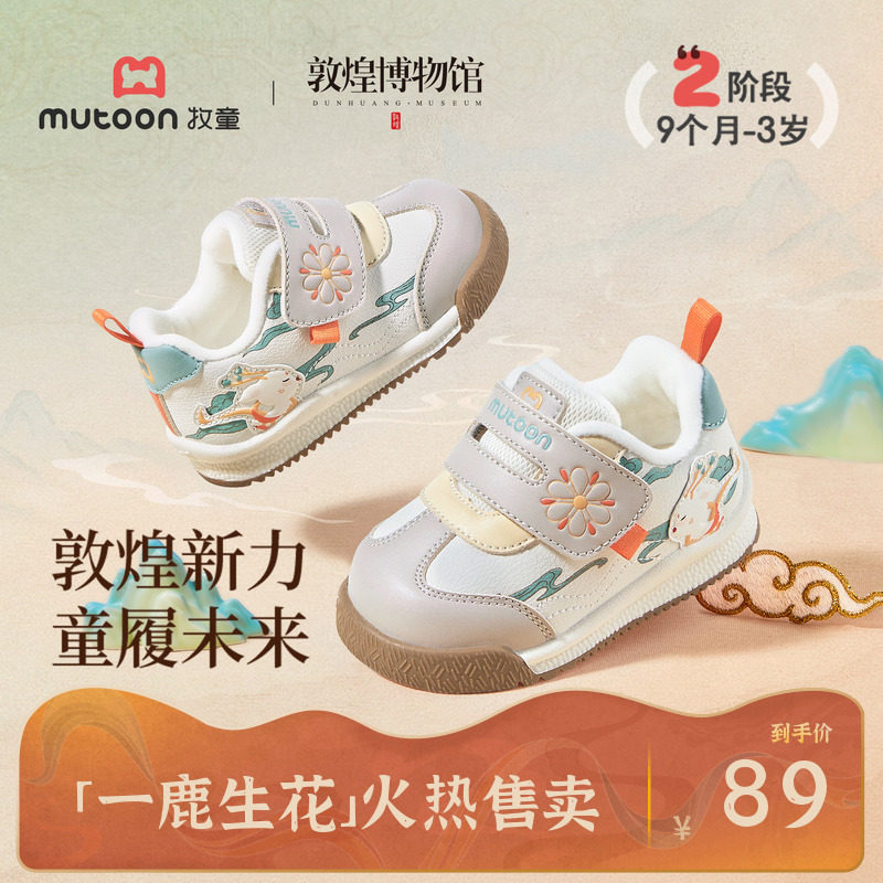 牧童|敦煌博物馆联名九色鹿女宝宝学步鞋2025冬季新款加绒棉鞋男