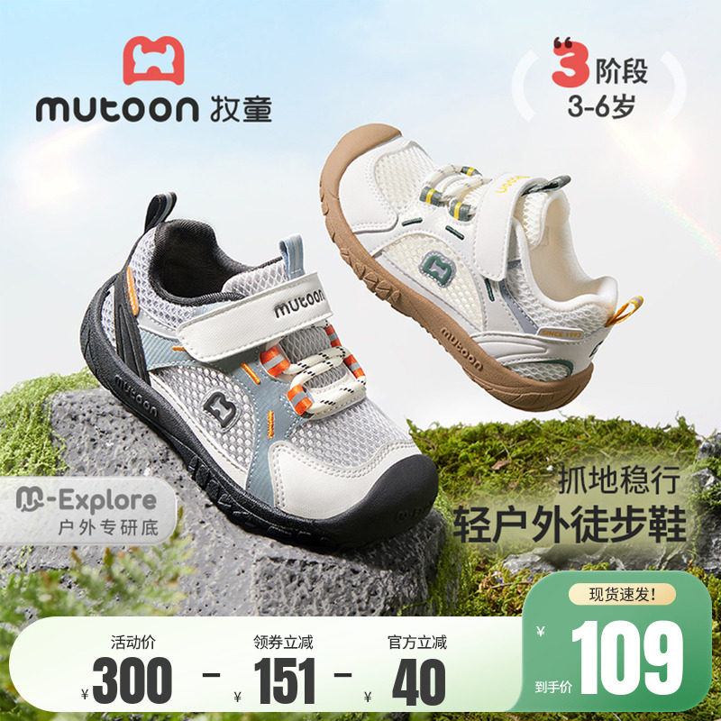 牧童男童运动鞋儿童鞋春夏软底户外登山鞋网面学生女童鞋跑步鞋子