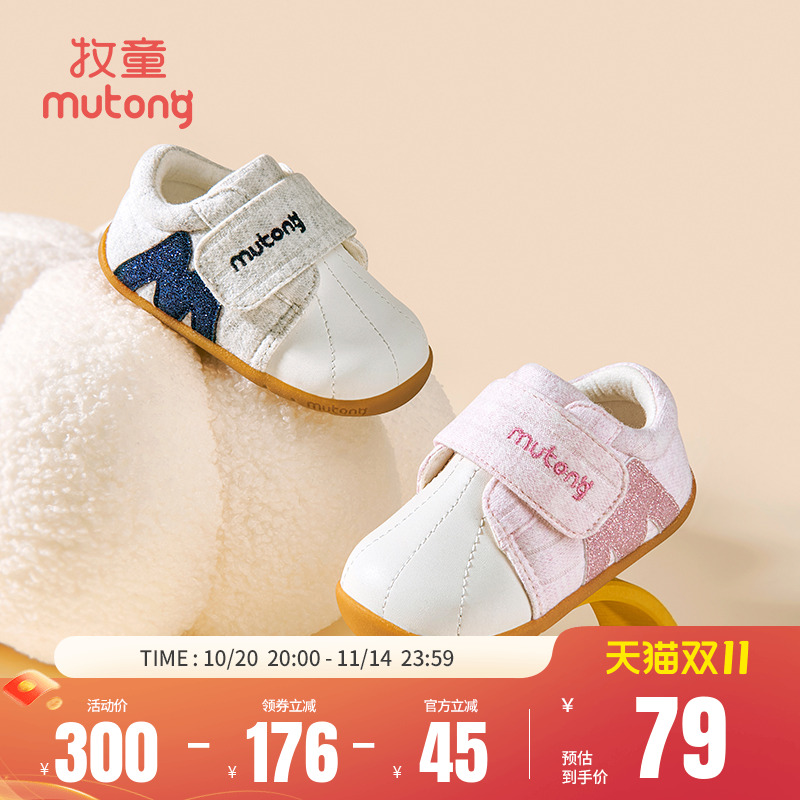 牧童童鞋婴儿软底赤足感步前鞋