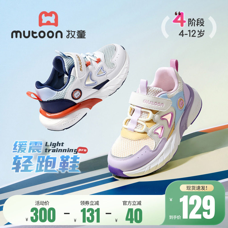 牧童儿童鞋青少年软底运动鞋女童2026夏季新款镂空透气框子鞋男童