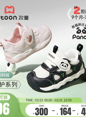 牧童宝宝学步鞋女童2026春季新款男童软底熊猫鞋网面婴儿稳护鞋子