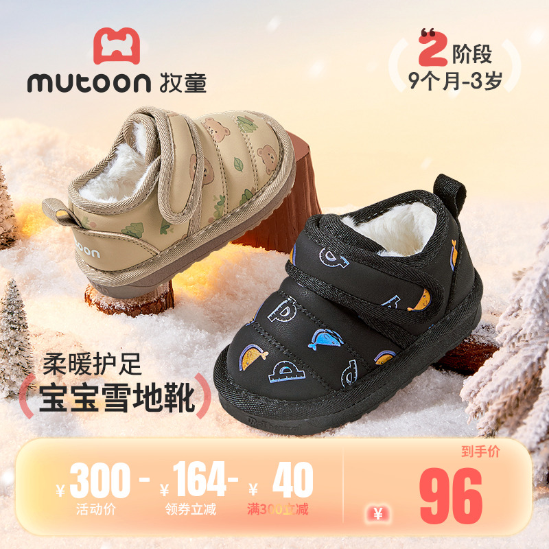 牧童宝宝加绒保暖雪地靴