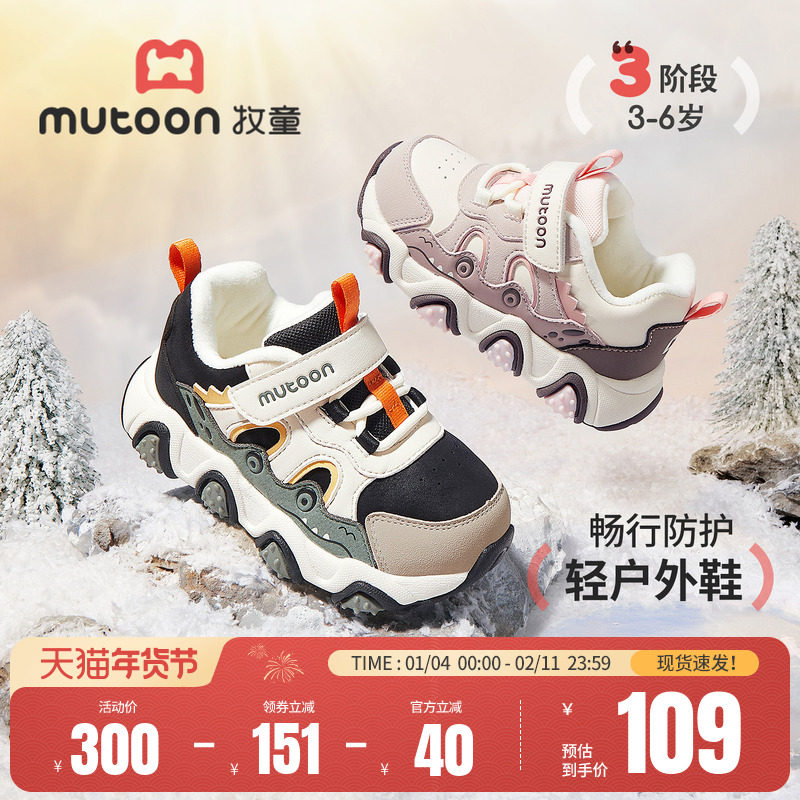 牧童儿童运动鞋男童2025冬季新款轻便鳄鱼爪爪鞋女童加绒二棉鞋子,童鞋/婴儿鞋/亲子鞋,运动鞋,淘宝优惠券,粉丝福利购,淘宝优惠卷