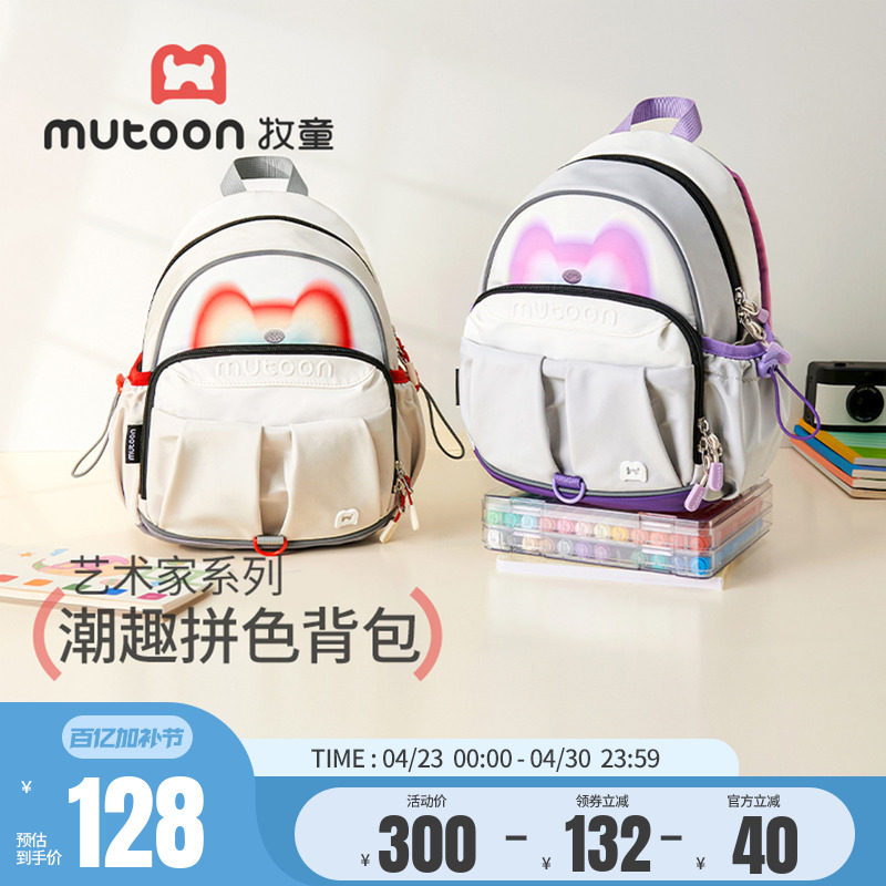 牧童儿童背包新款轻便防泼水男童大容量小学生双肩书包幼儿园女孩