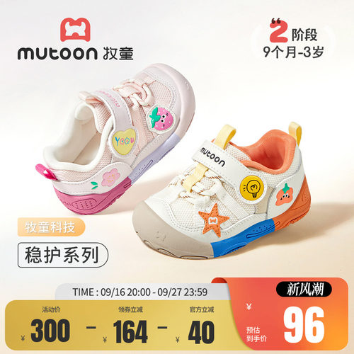 牧童婴儿步前鞋软底宝宝机能鞋