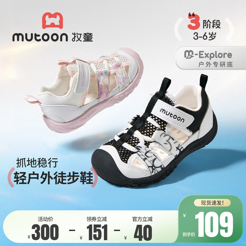 牧童儿童凉鞋男童2026夏季新款包头软底透气网面女童户外运动童鞋