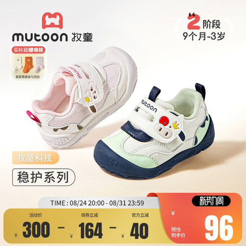 牧童婴儿步前鞋软底卡通稳护鞋子