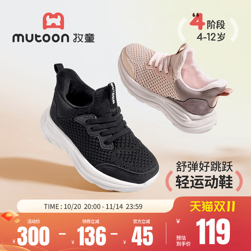 牧童儿童运动鞋2025冬季新款男童青少年轻便跑步跳绳鞋女童加绒鞋